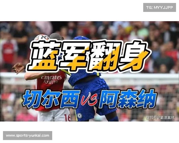 蓝军新援佩德罗十三场八球 包括欧冠淘汰赛关键梅开二度